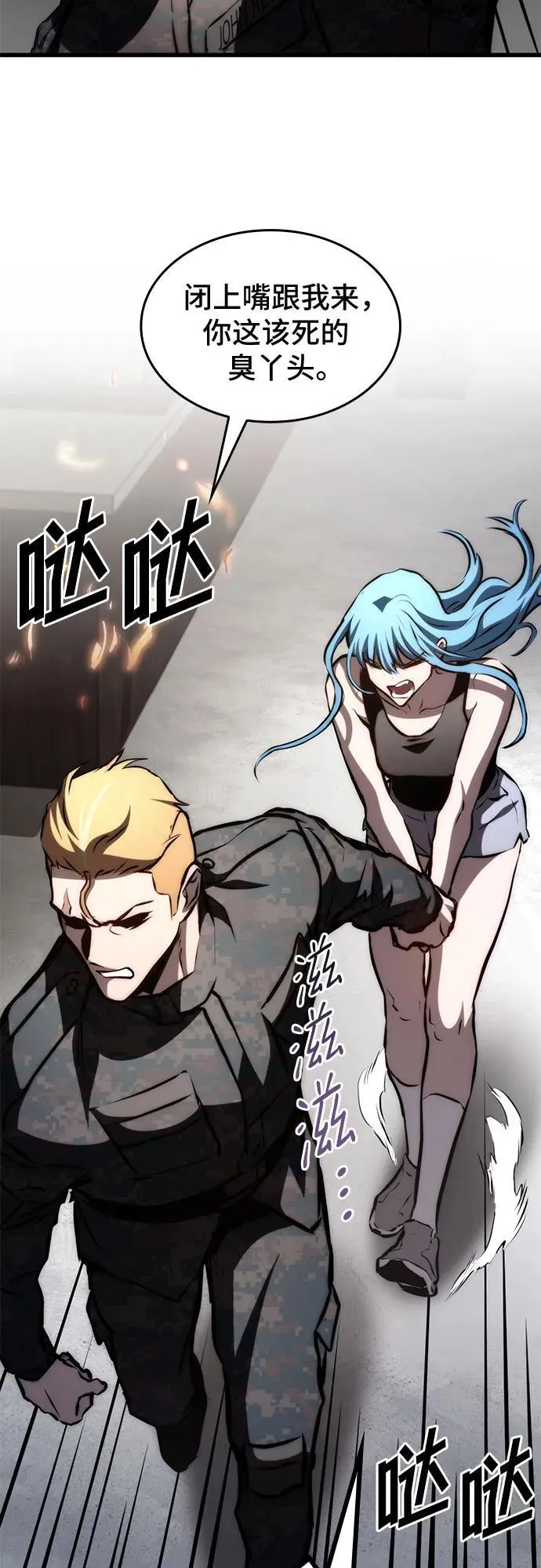 第66话 第77页