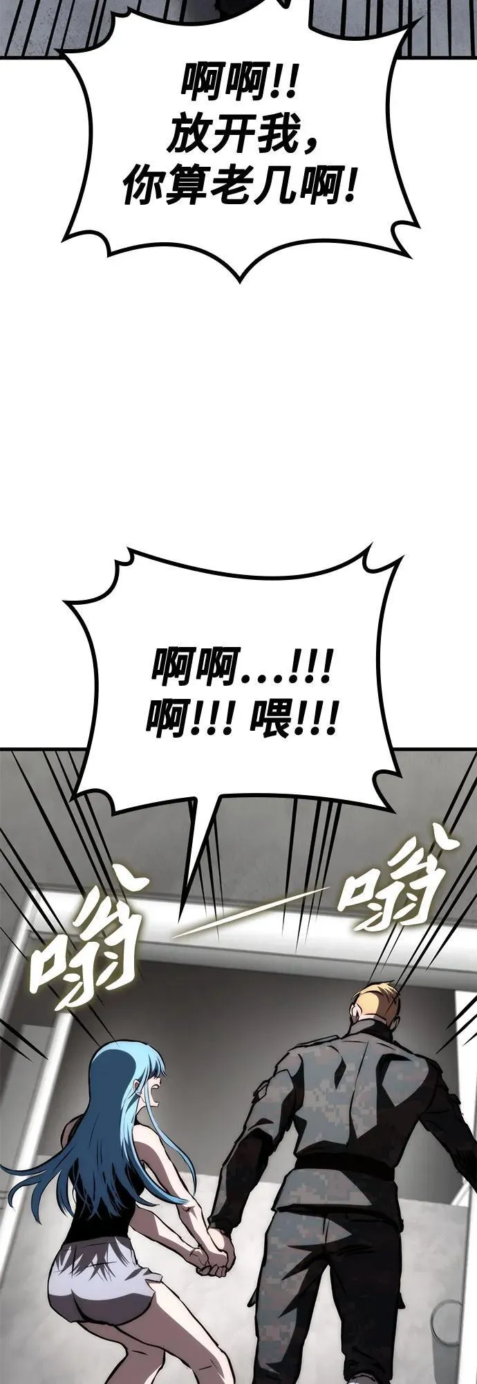 第66话 第78页