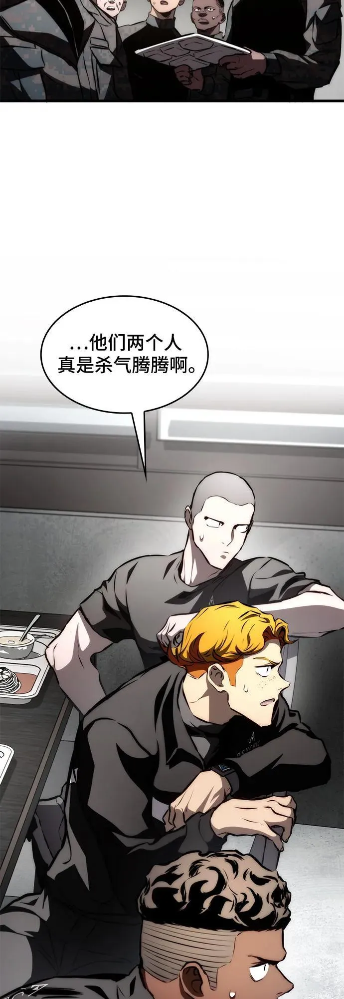 第66话 第80页