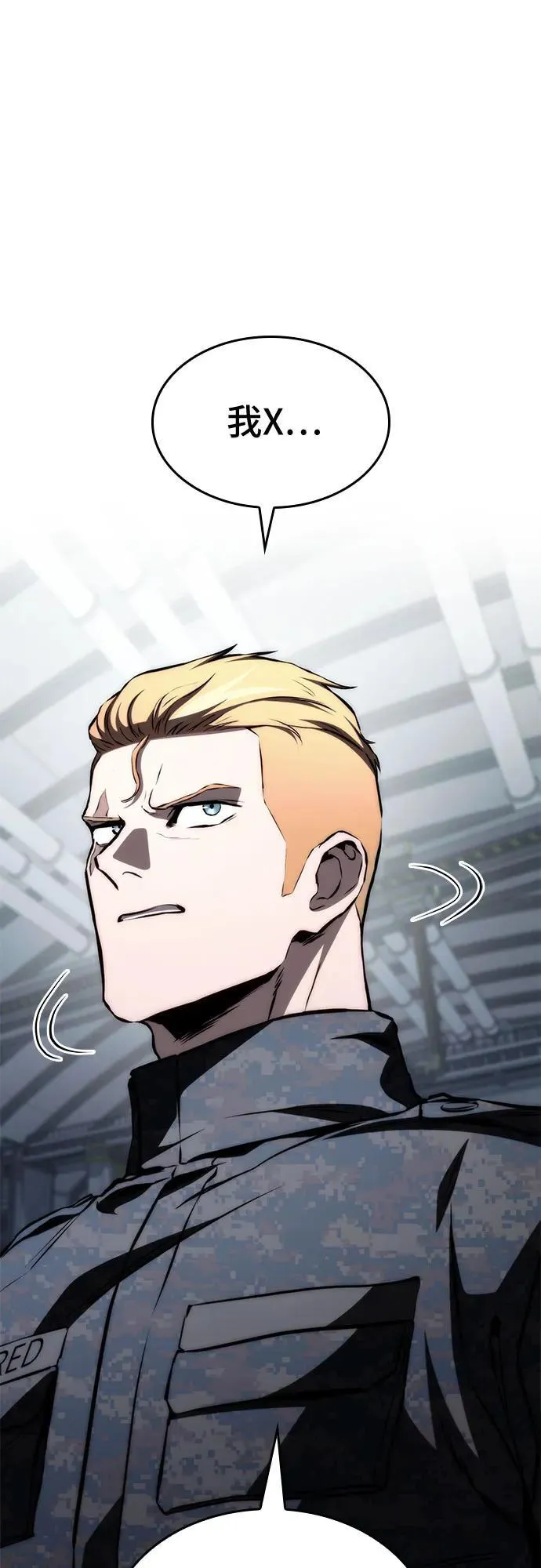 第67话 第3页