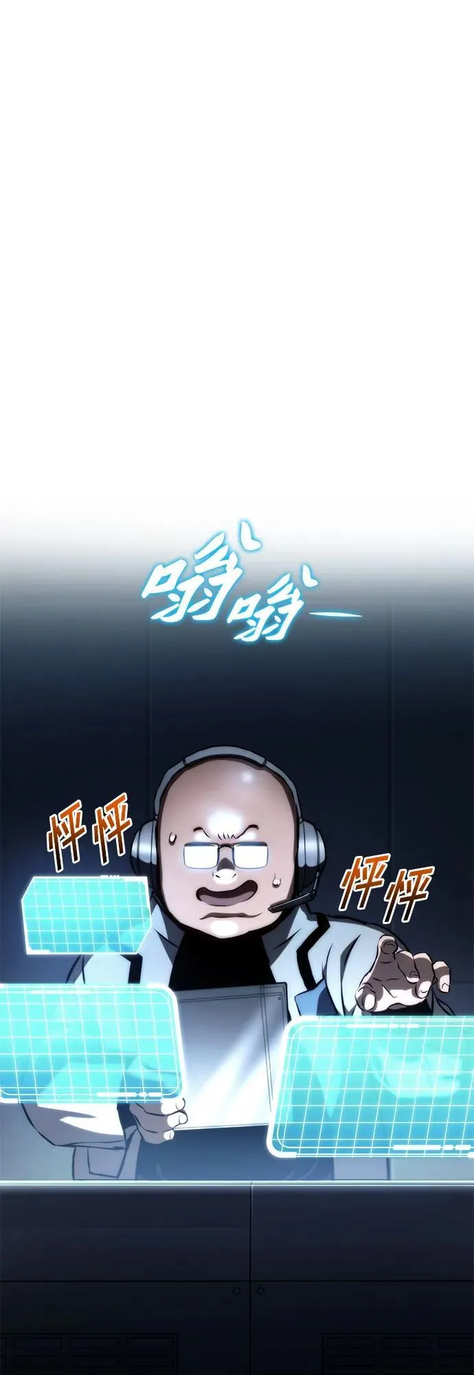 第67话 第6页