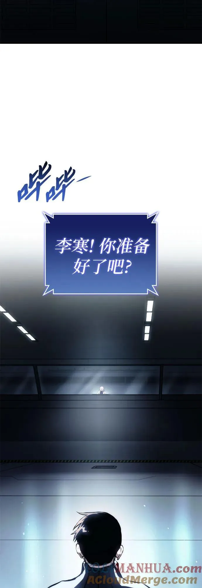 第67话 第7页