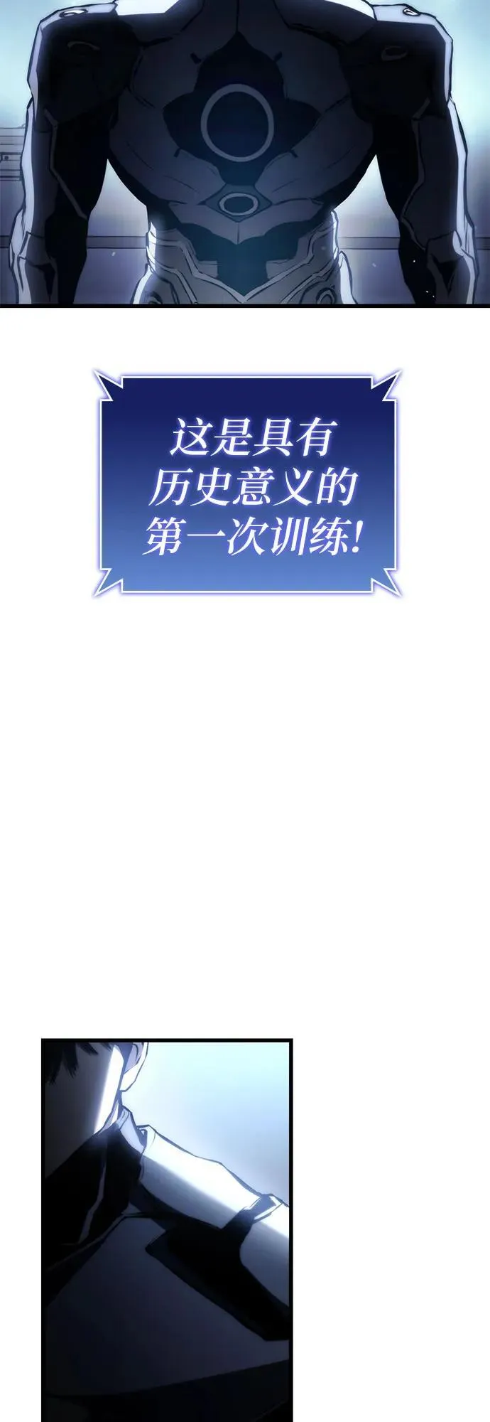 第67话 第8页