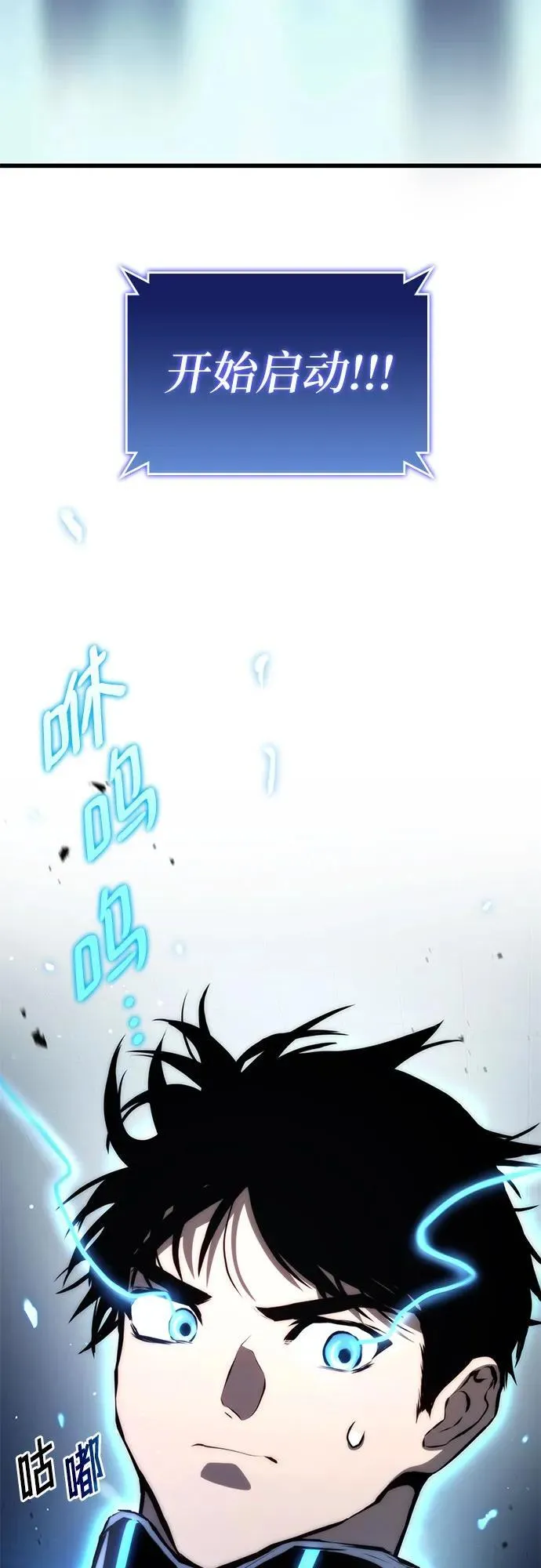 第67话 第11页