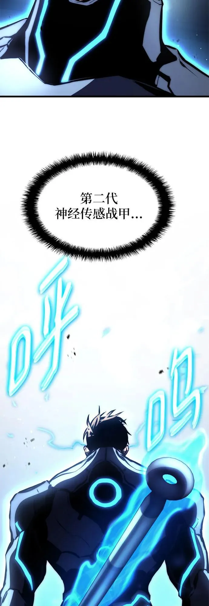 第67话 第12页