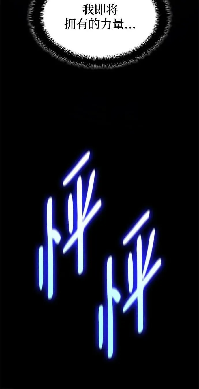 第67话 第14页
