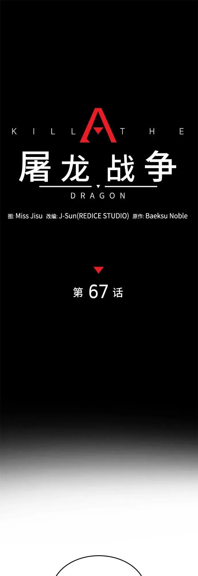 第67话 第15页