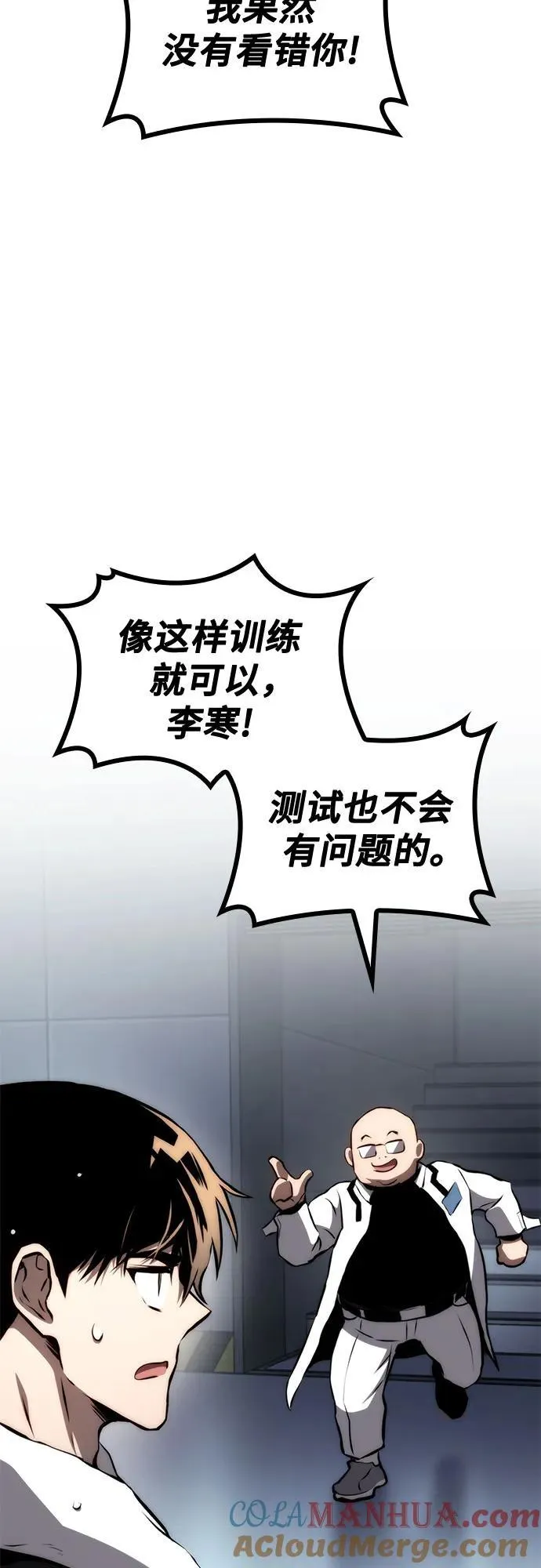 第67话 第22页