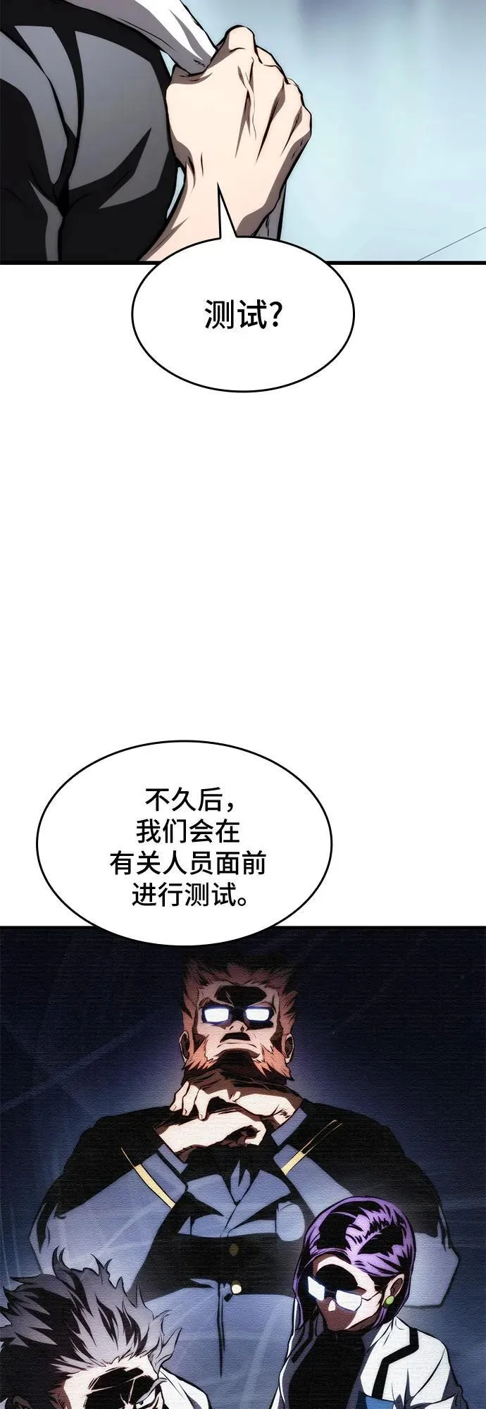 第67话 第23页
