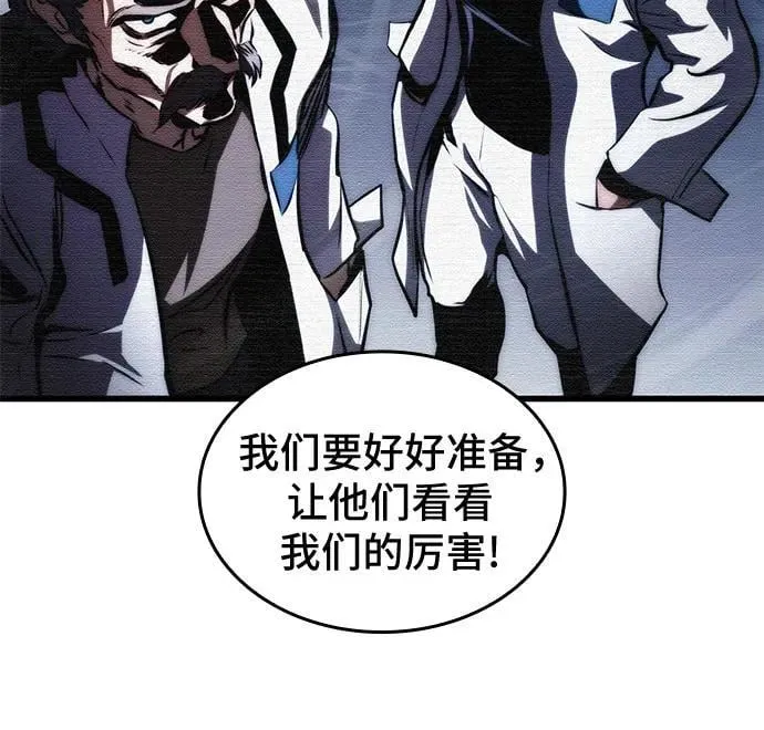 第67话 第24页