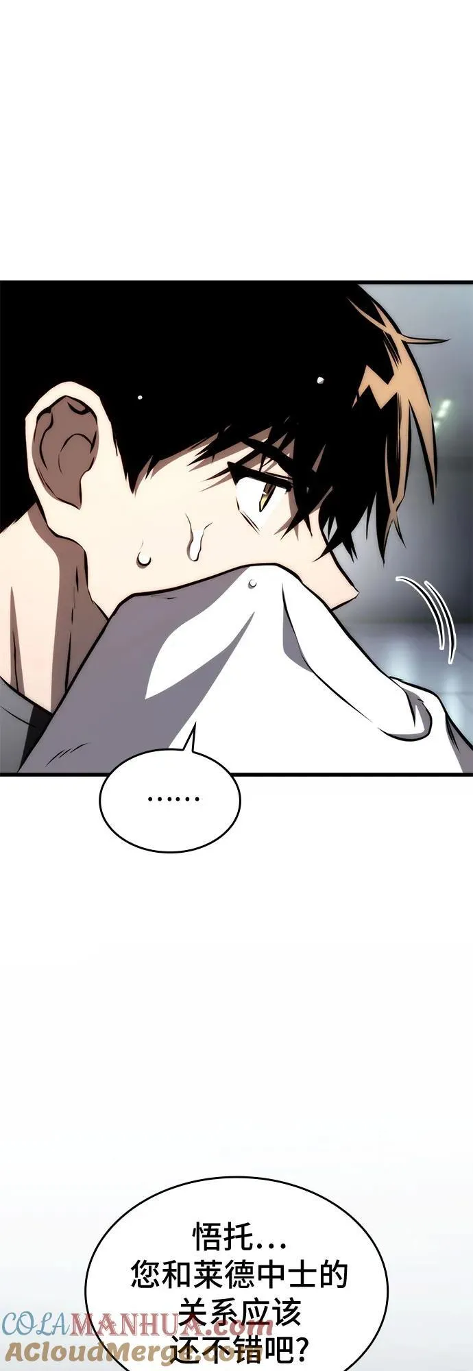 第67话 第25页