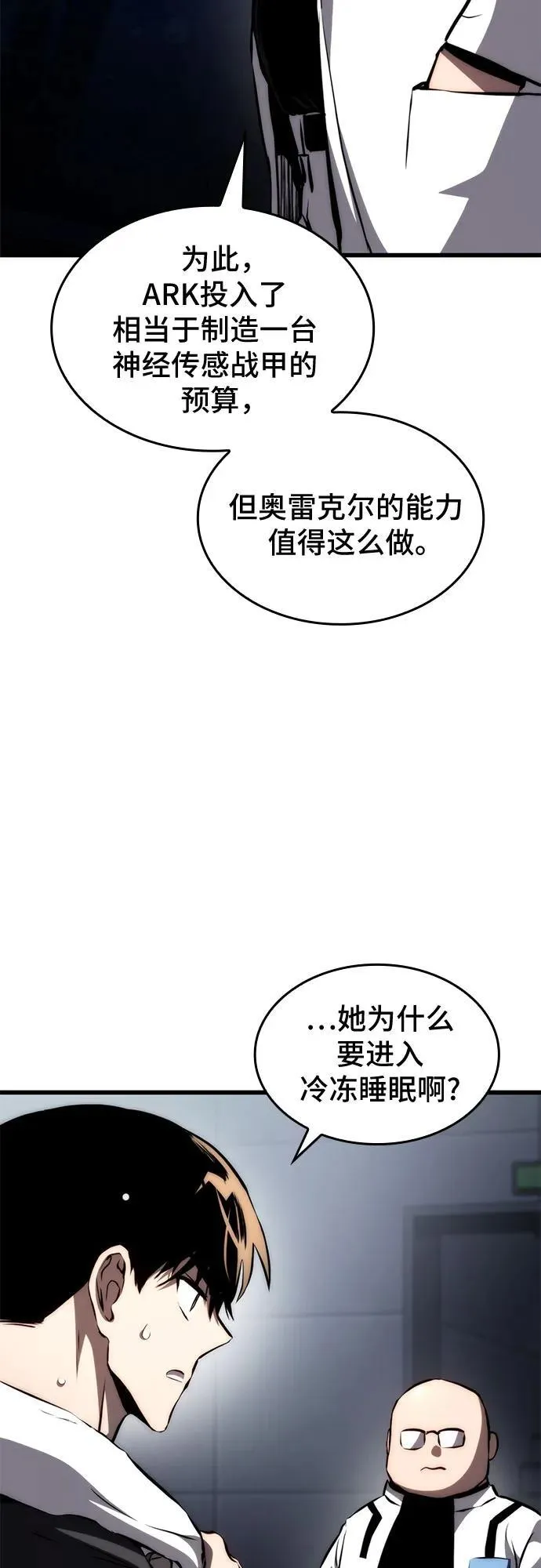 第67话 第30页