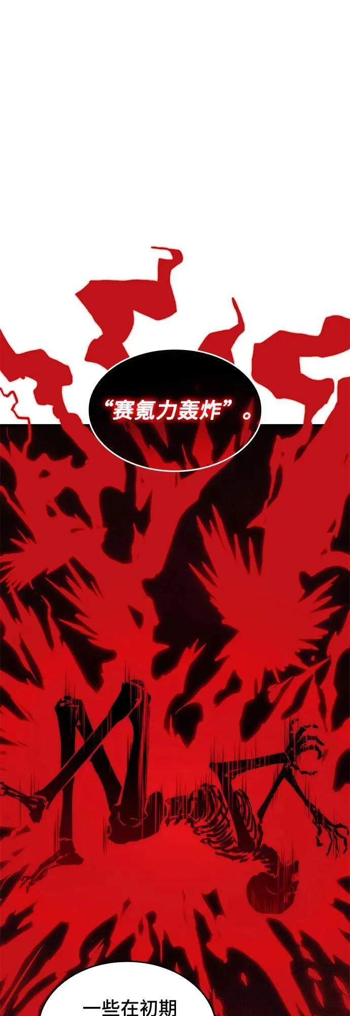 第67话 第32页