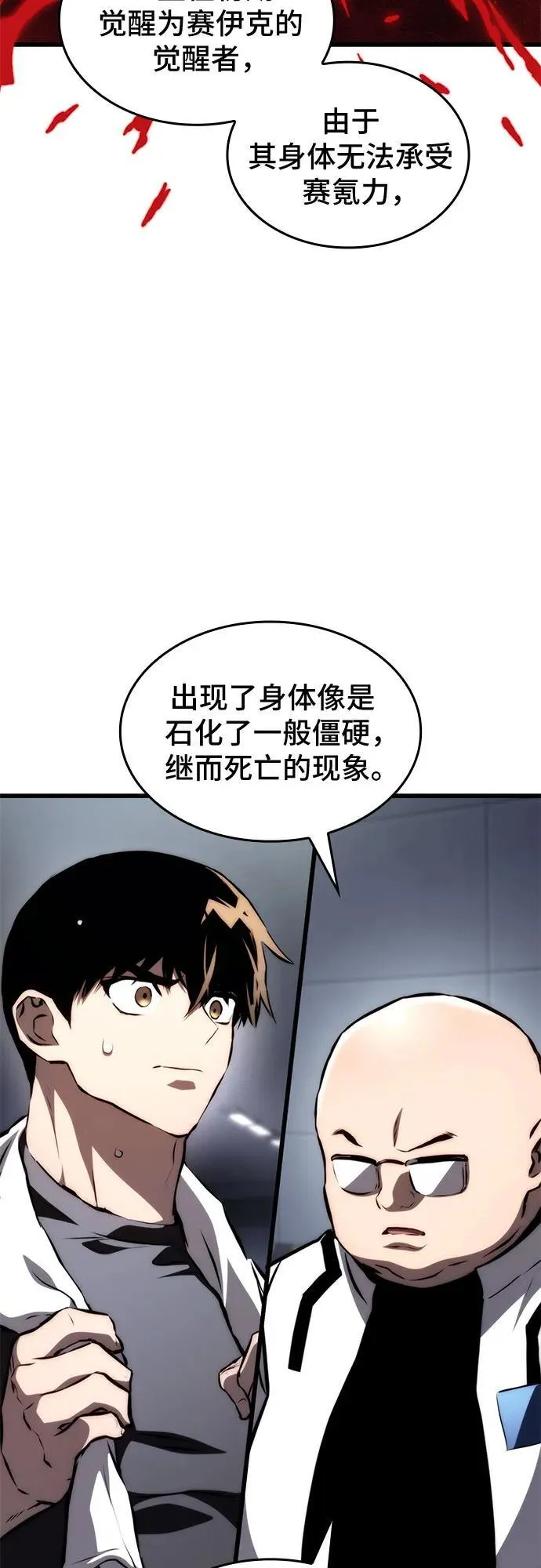 第67话 第33页