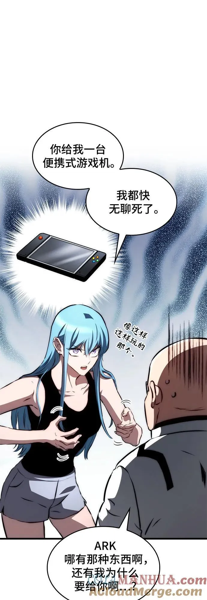 第67话 第37页