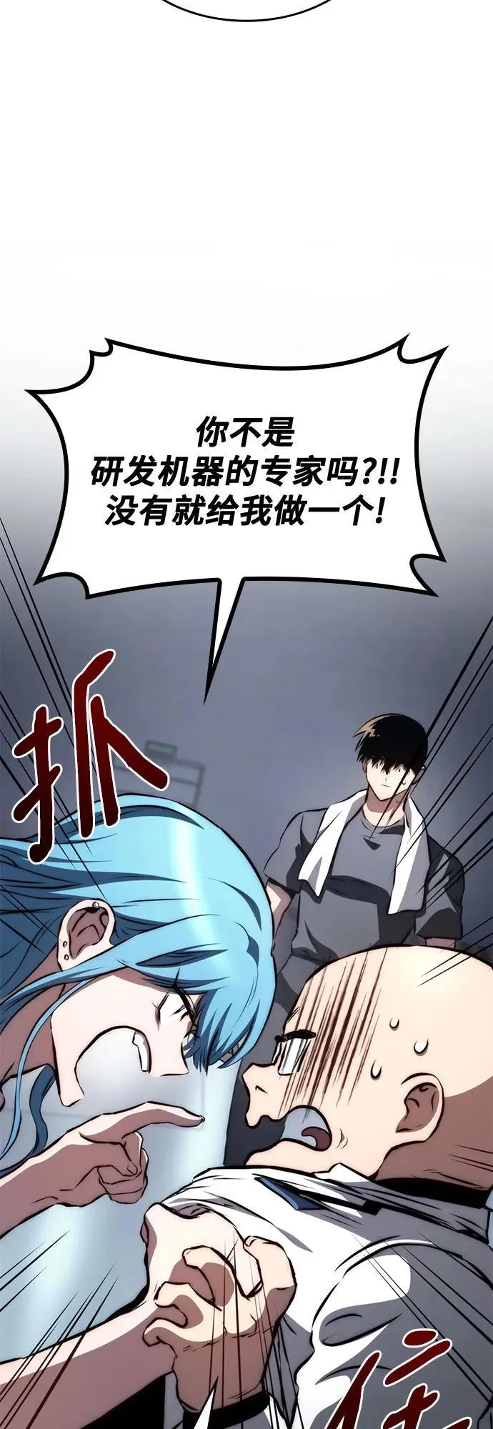第67话 第38页