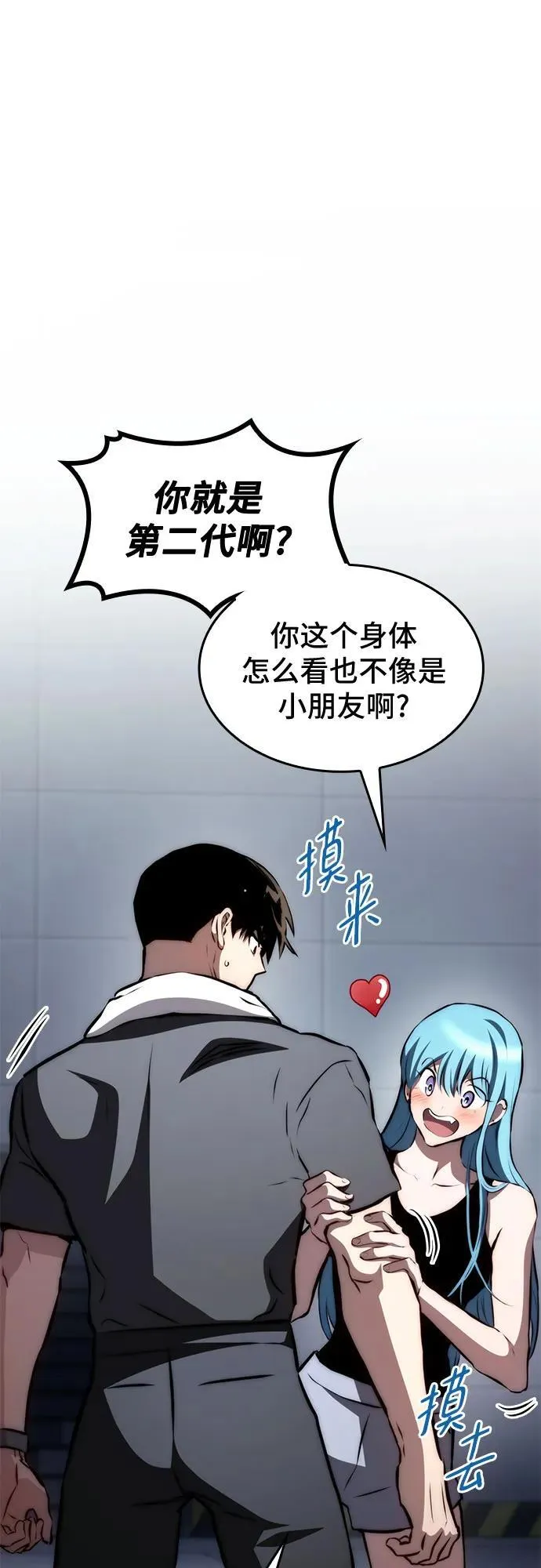 第67话 第41页