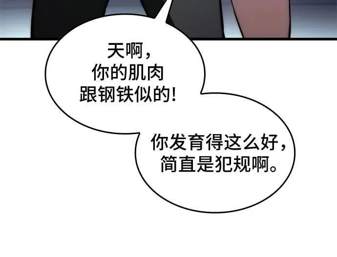 第67话 第42页