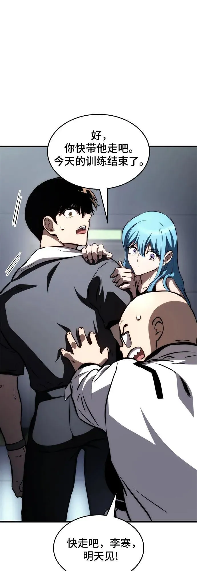 第67话 第44页