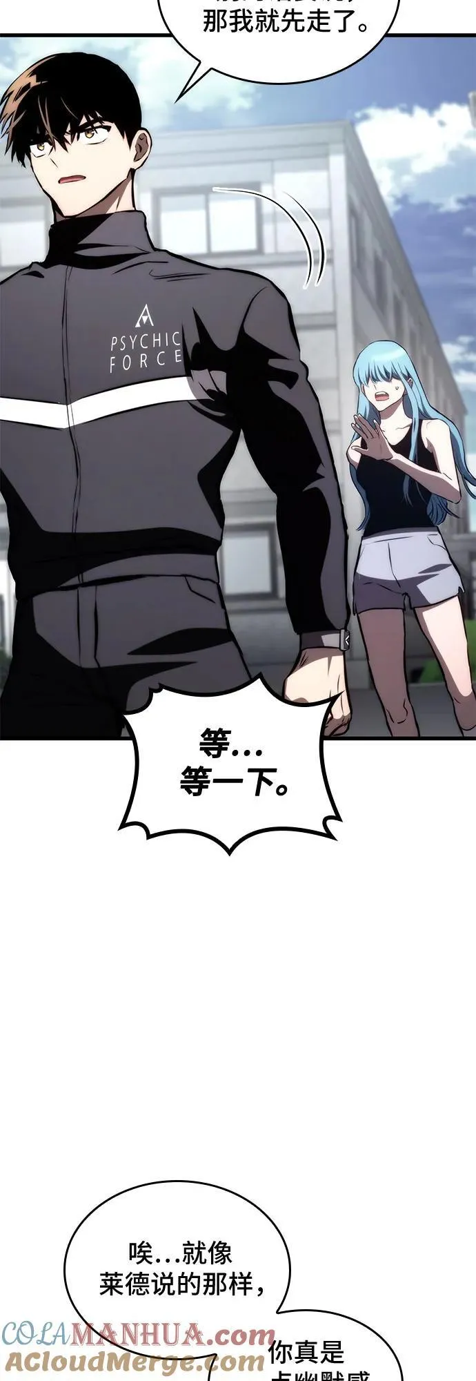 第67话 第55页