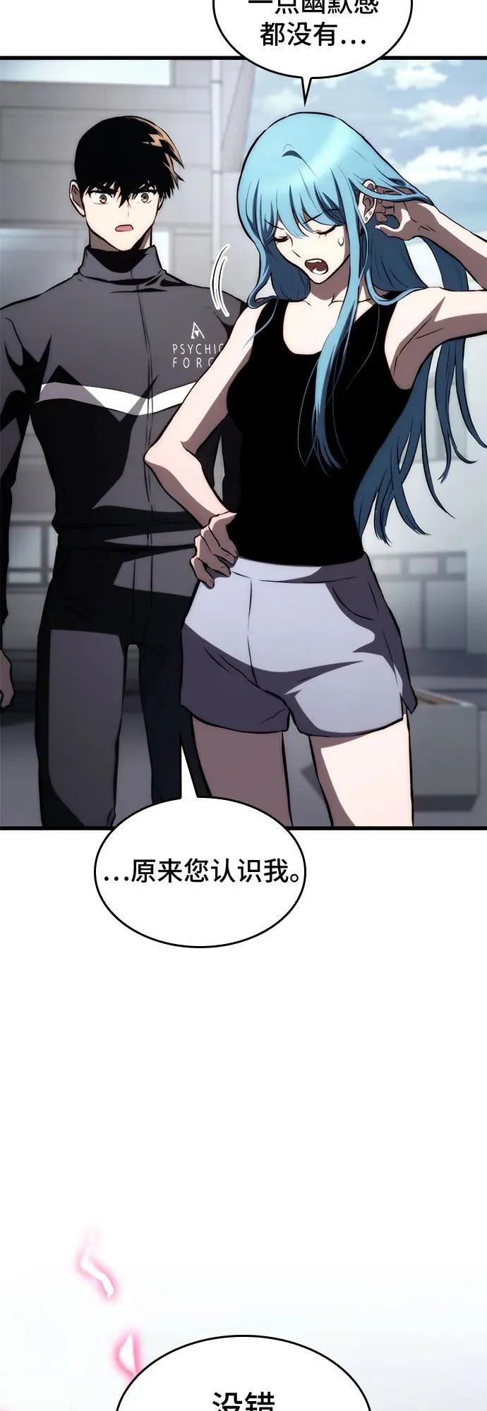 第67话 第56页