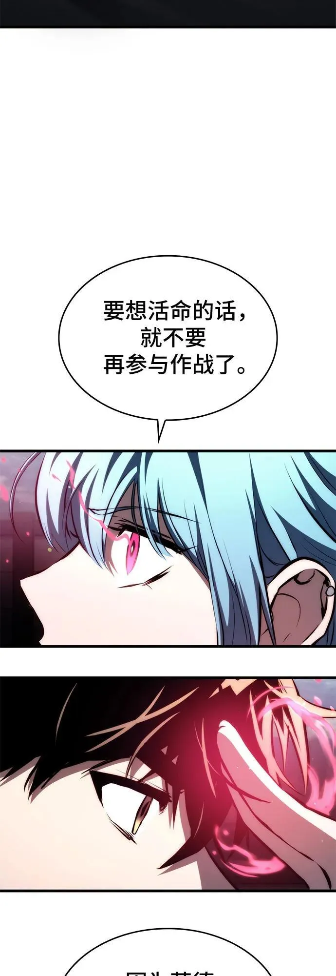 第67话 第60页