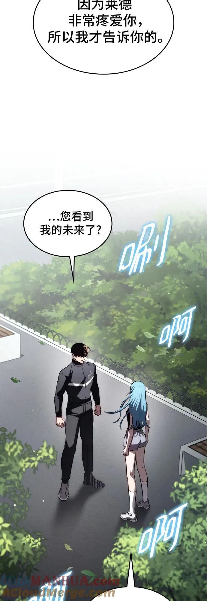 第67话 第61页