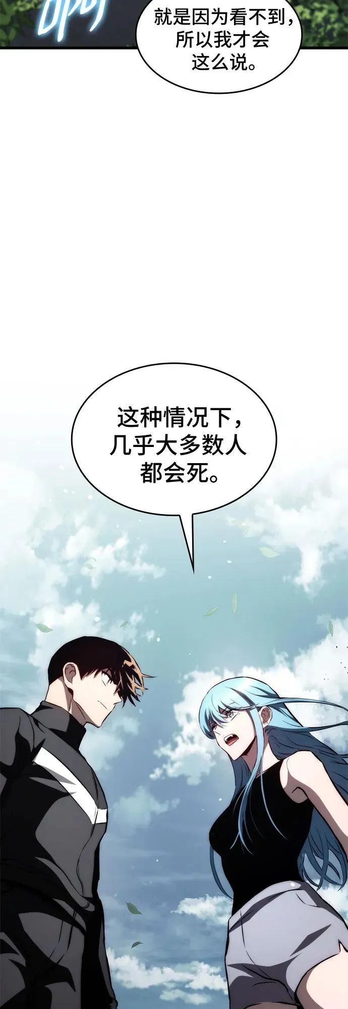 第67话 第62页