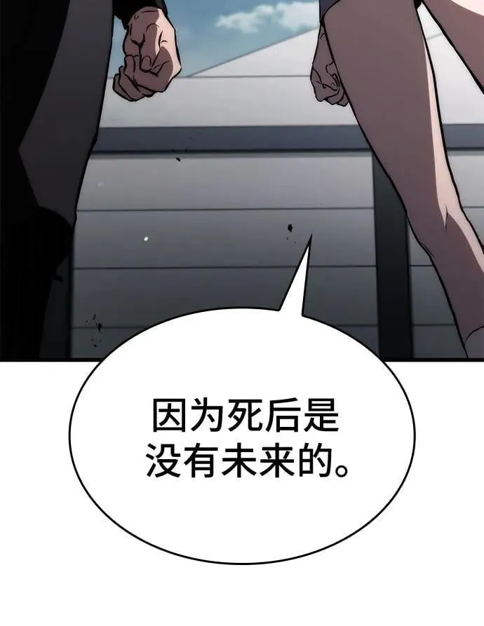 第67话 第63页