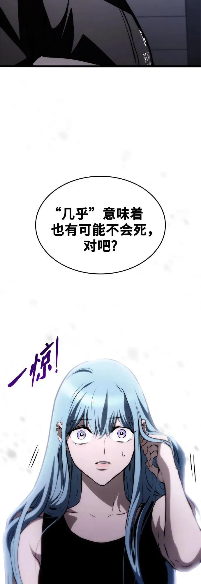 第67话 第65页