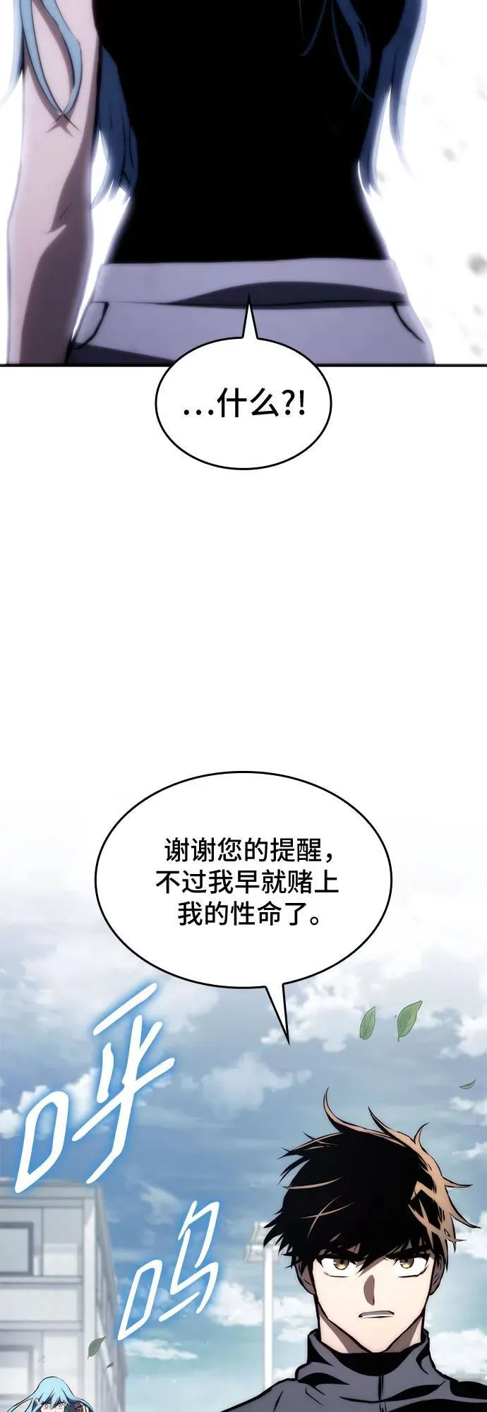 第67话 第66页