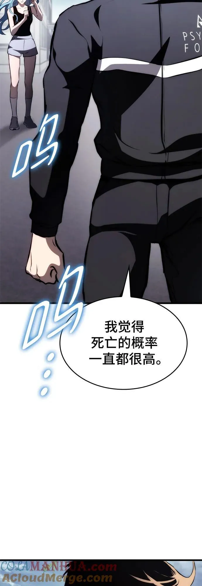 第67话 第67页