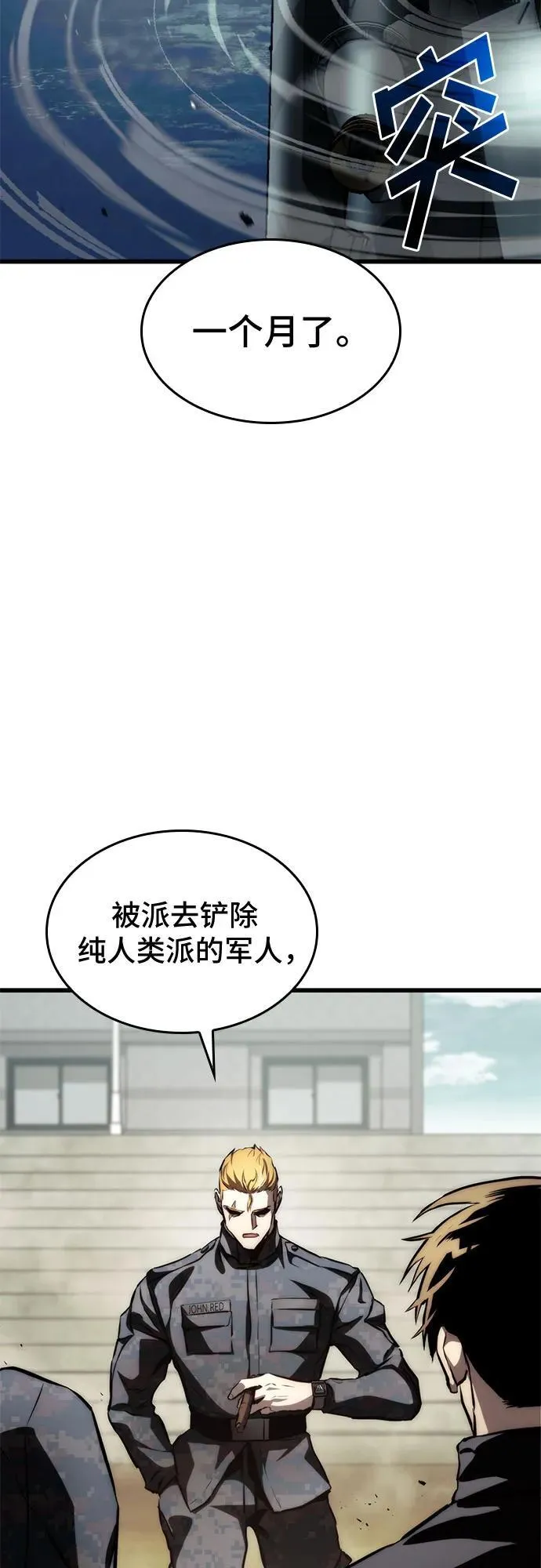 第68话 第3页
