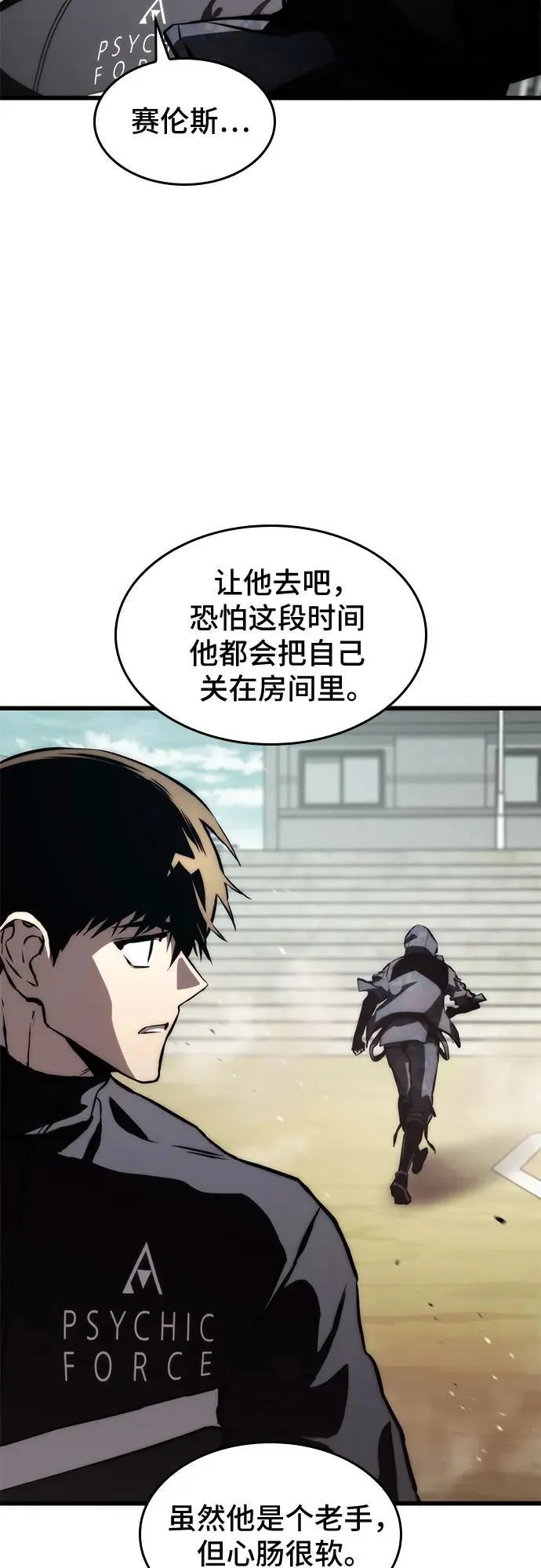 第68话 第9页