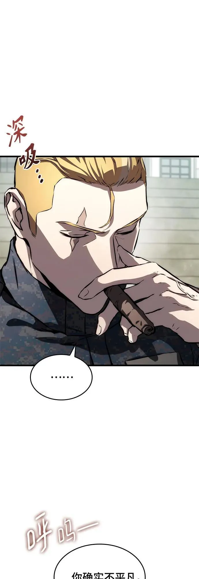 第68话 第14页