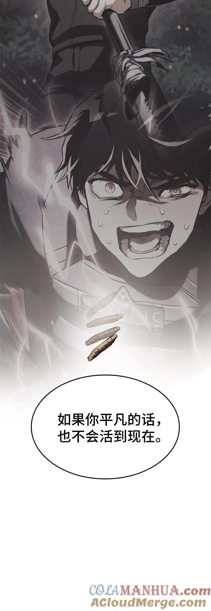 第68话 第16页