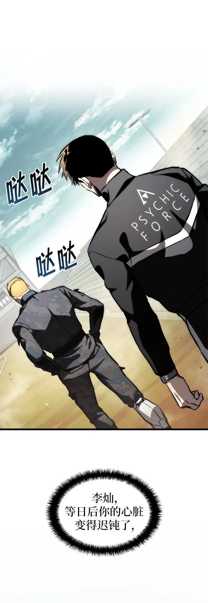 第68话 第20页