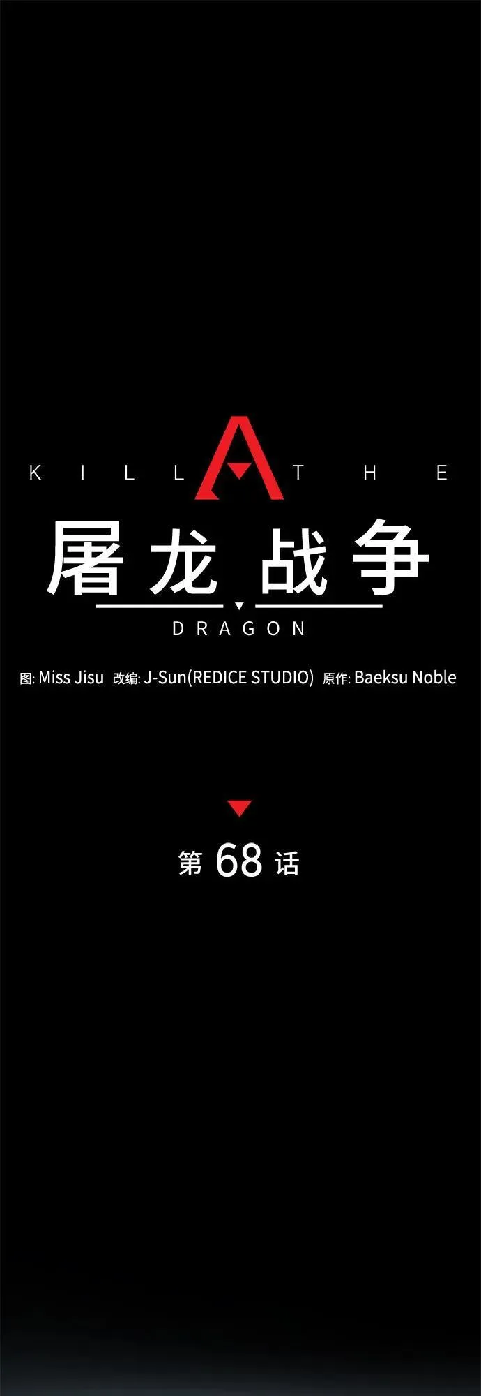 第68话 第23页