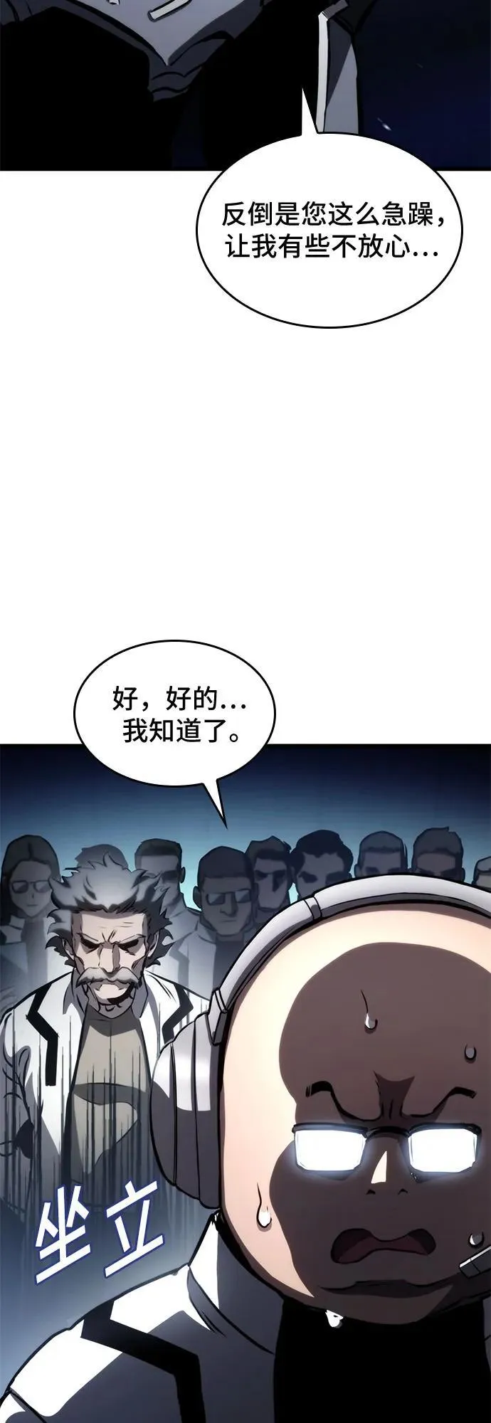 第68话 第26页