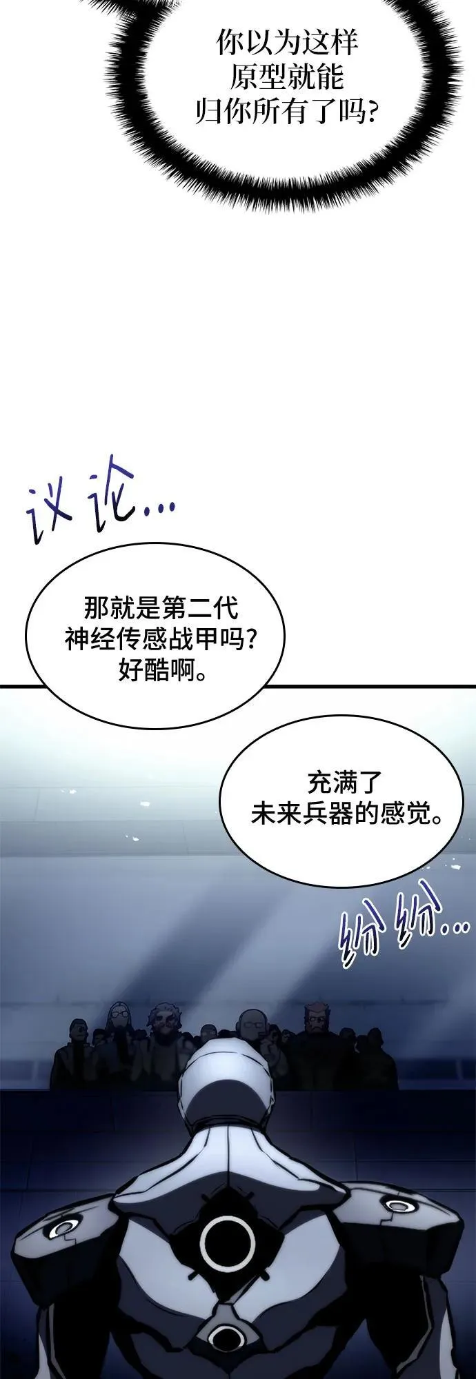 第68话 第29页