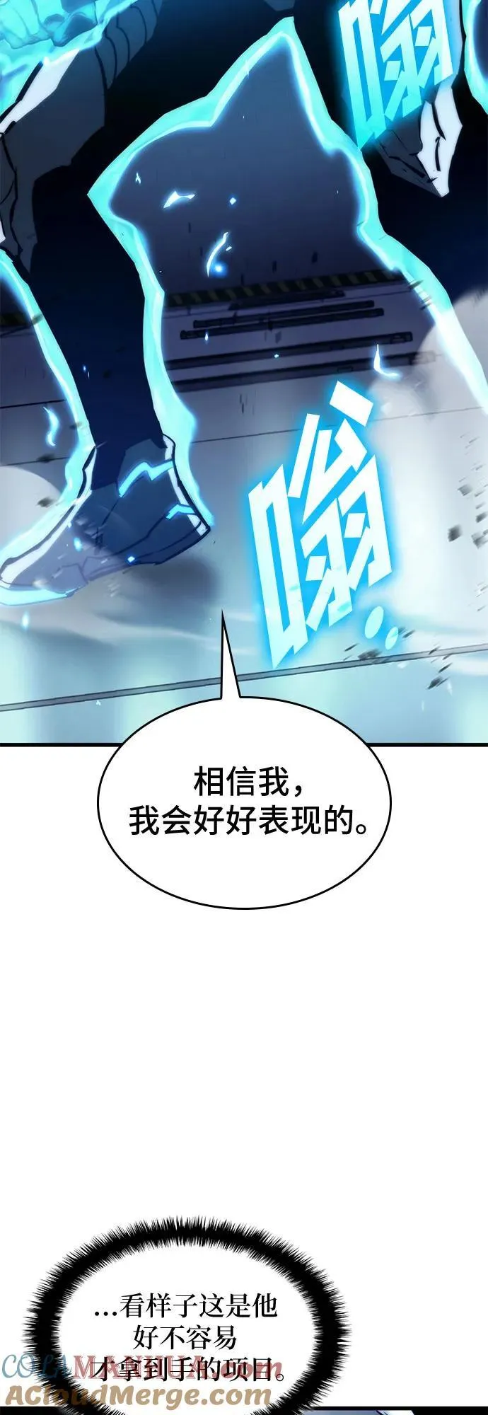 第68话 第31页