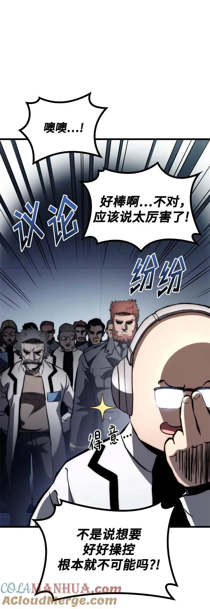 第68话 第37页