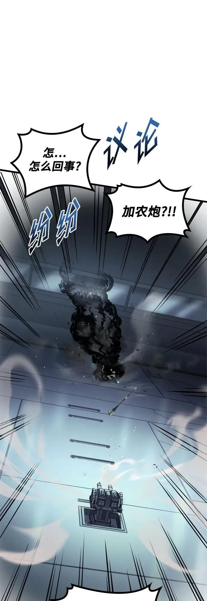 第68话 第45页