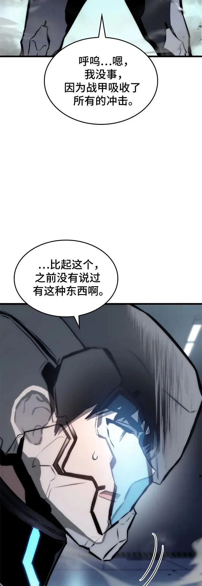第68话 第47页