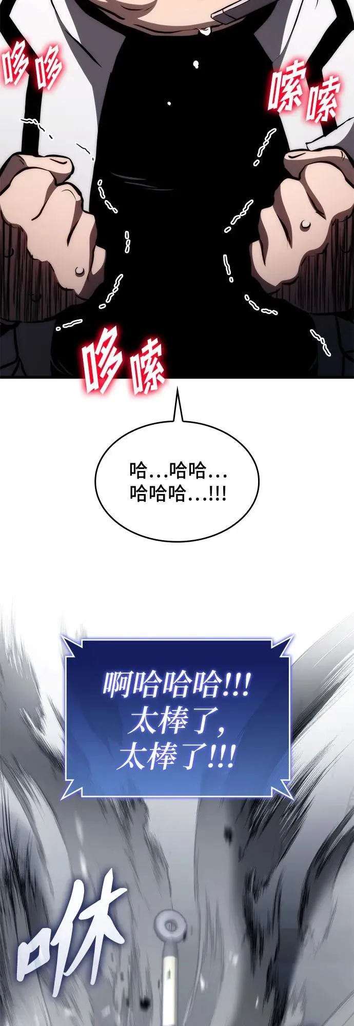 第68话 第62页