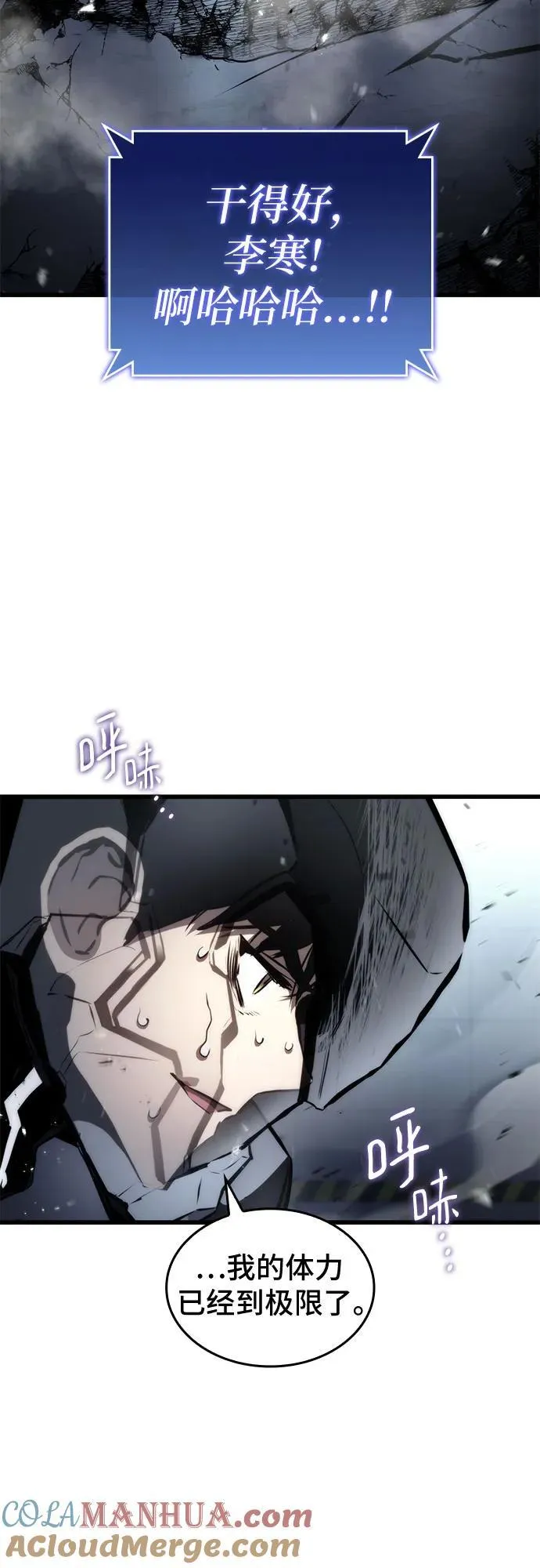 第68话 第64页