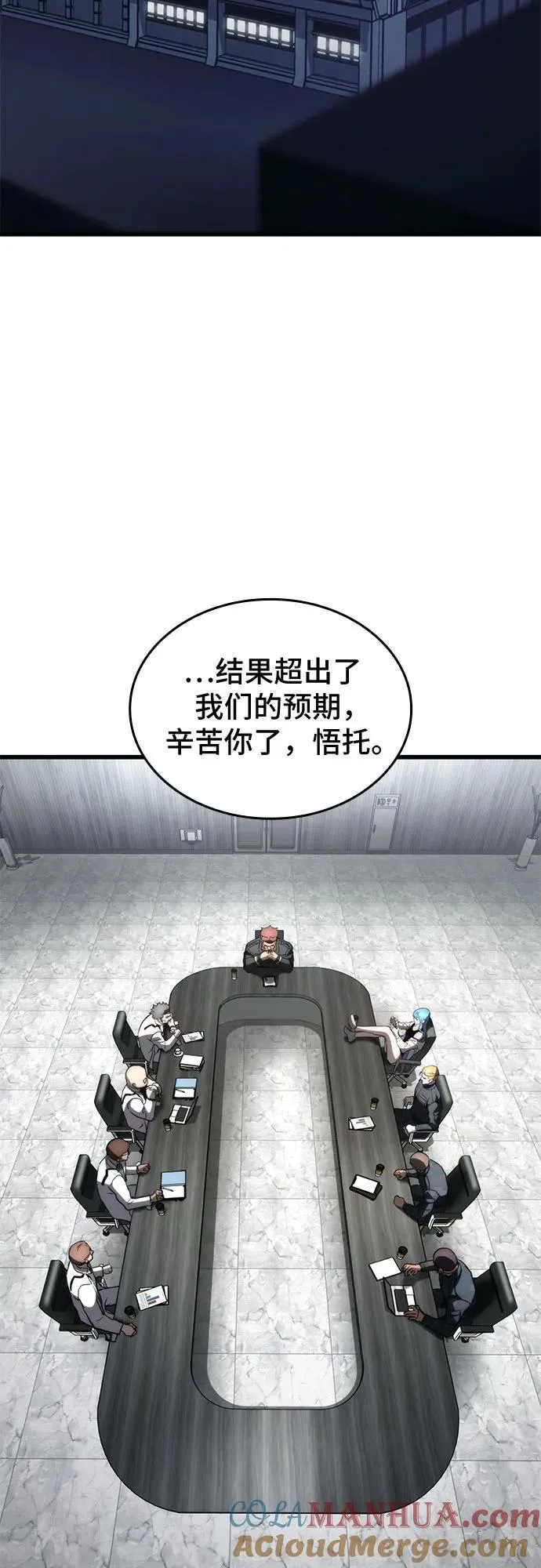 第68话 第67页