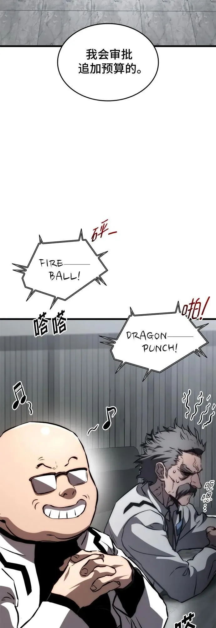 第68话 第68页