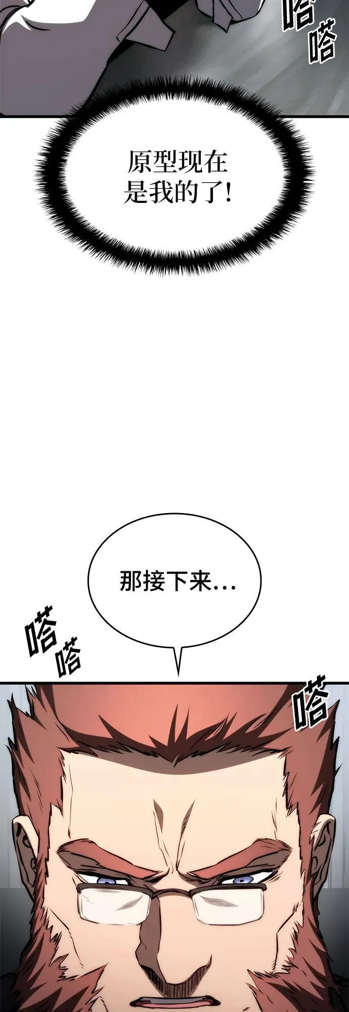 第68话 第69页