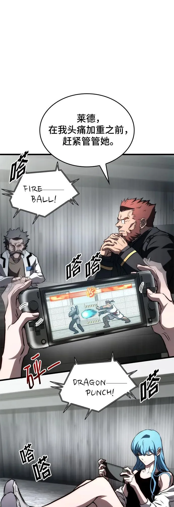 第68话 第71页